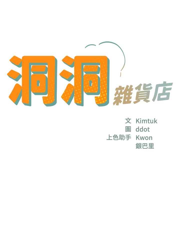3P - 洞洞杂货店