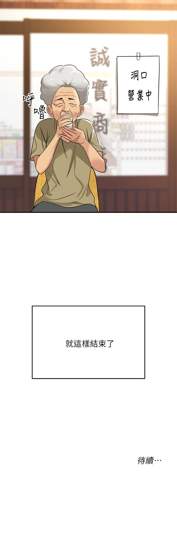 46P - 洞洞杂货店