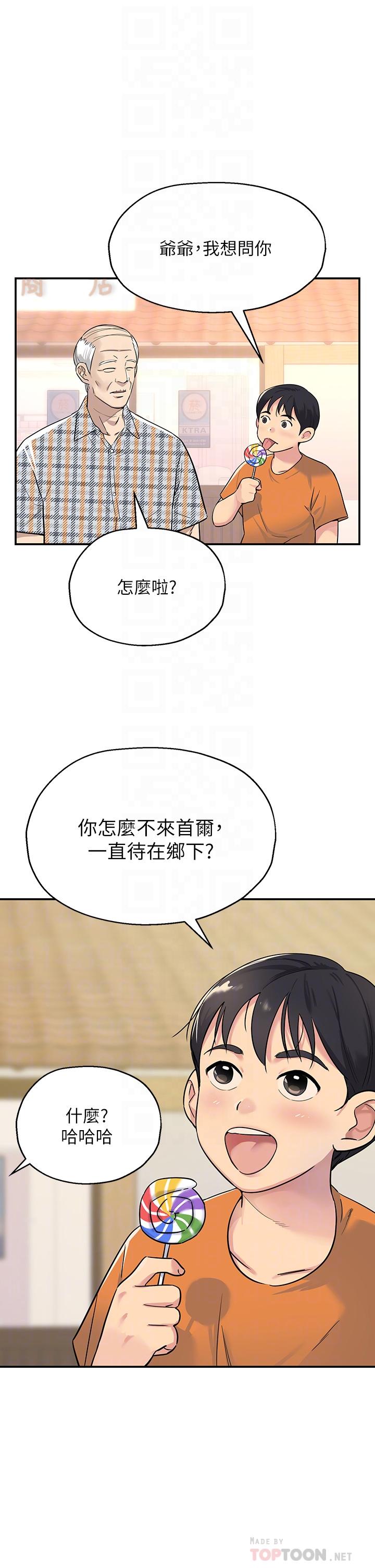 4P - 洞洞杂货店