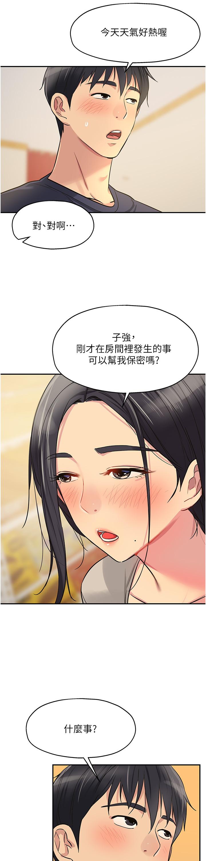 26P - 洞洞杂货店