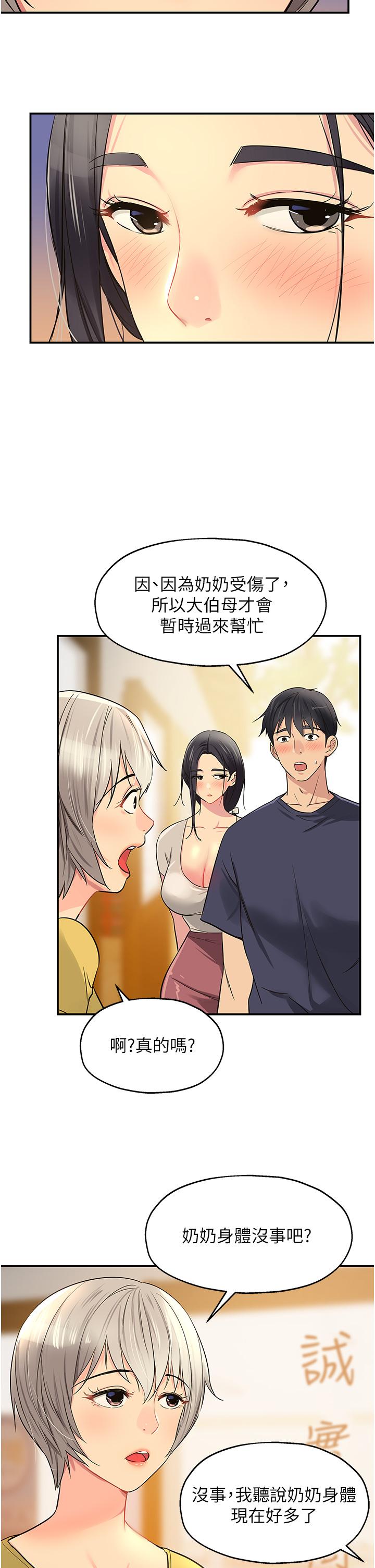 31P - 洞洞杂货店