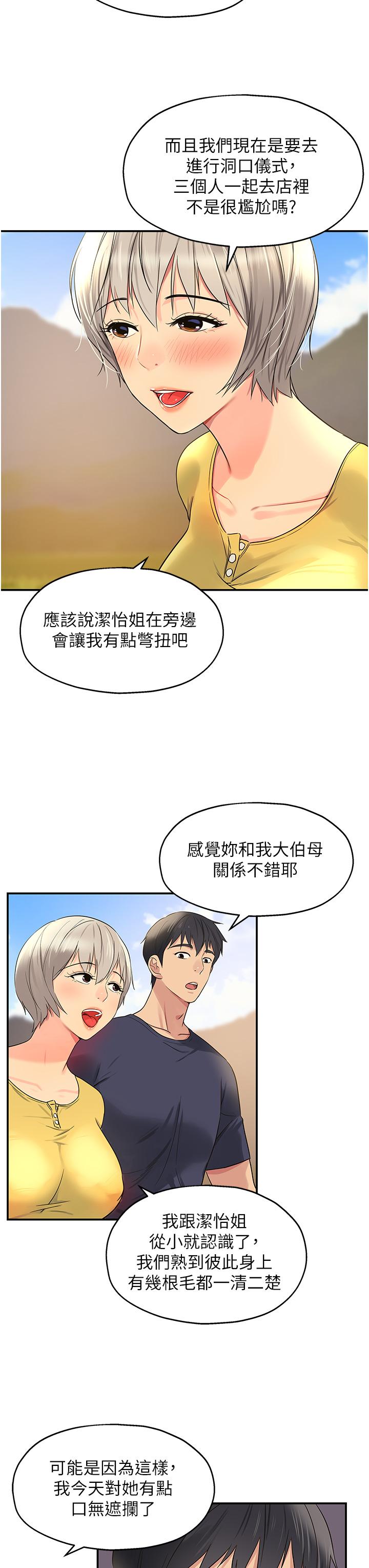 17P - 洞洞杂货店