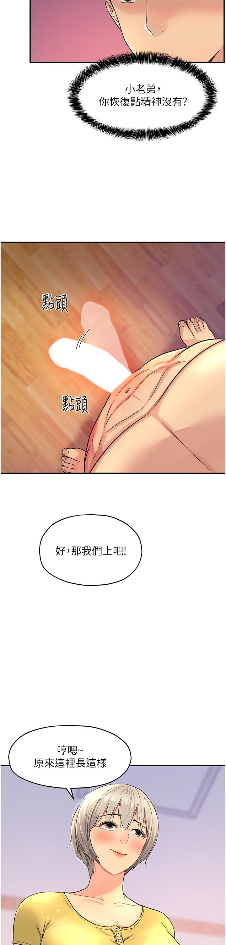 26P - 洞洞杂货店