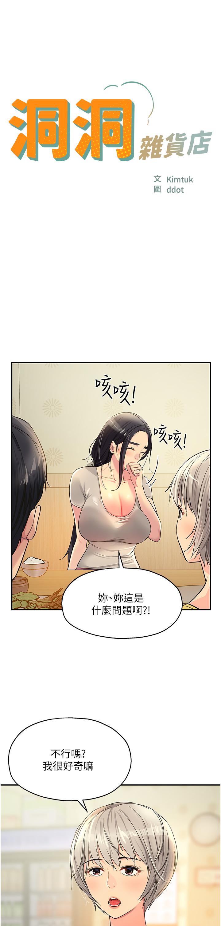 2P - 洞洞杂货店