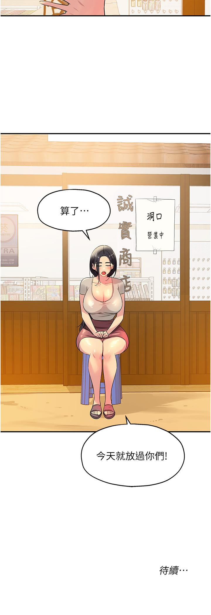 37P - 洞洞杂货店
