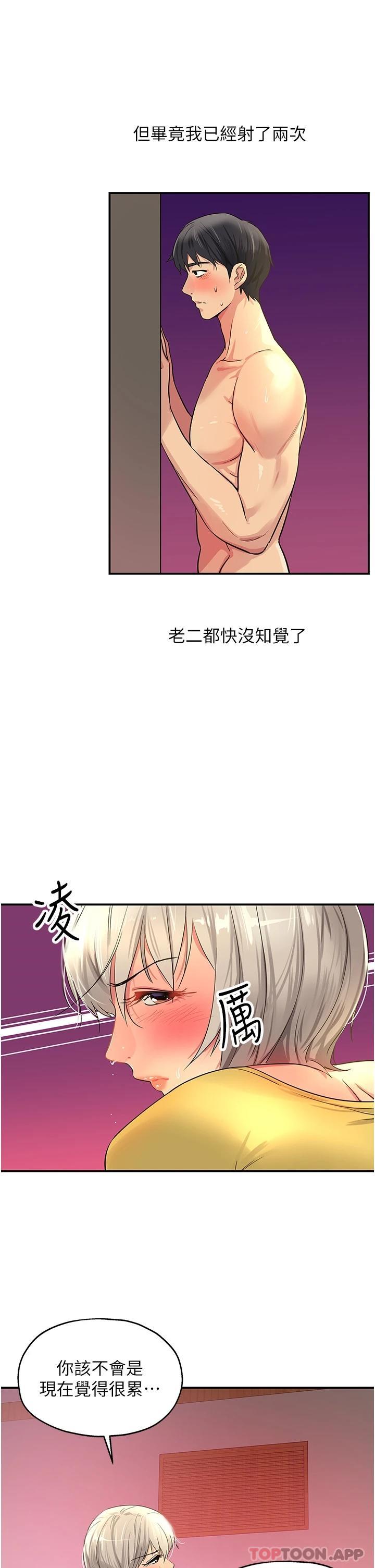 16P - 洞洞杂货店