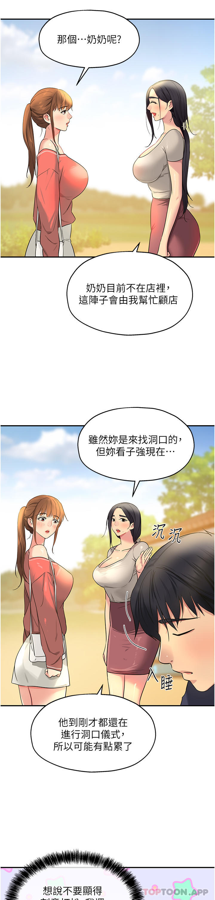 15P - 洞洞杂货店