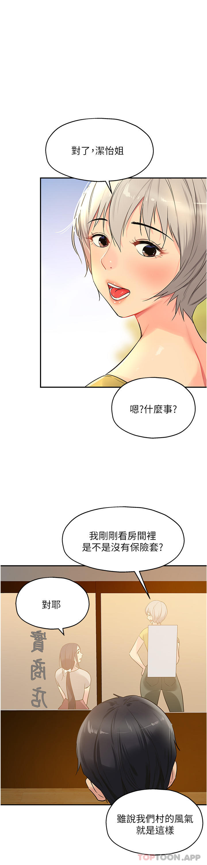 1P - 洞洞杂货店