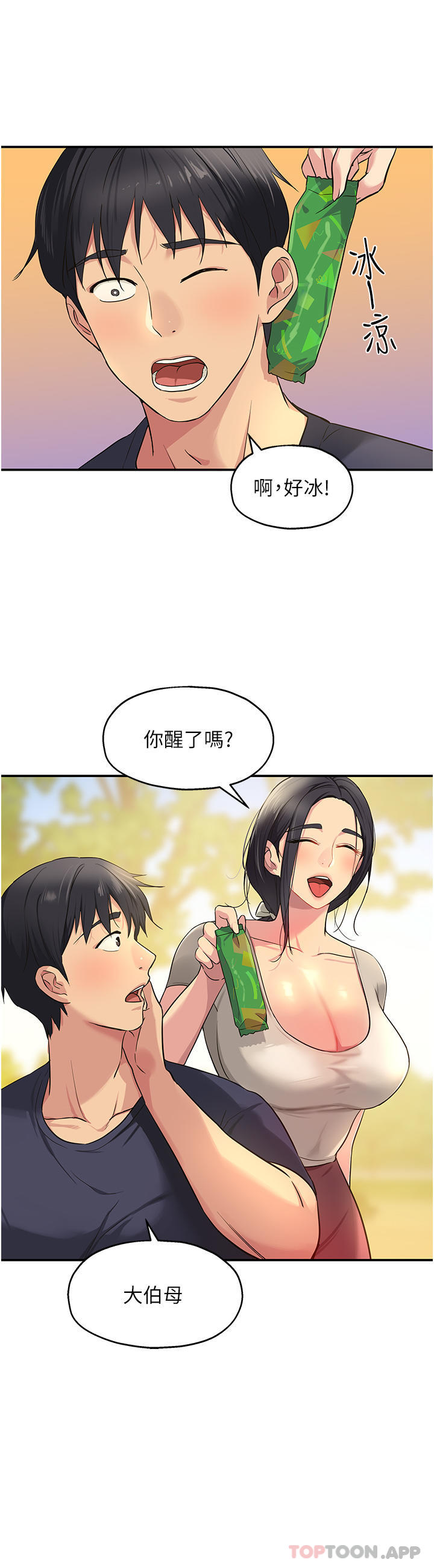 24P - 洞洞杂货店