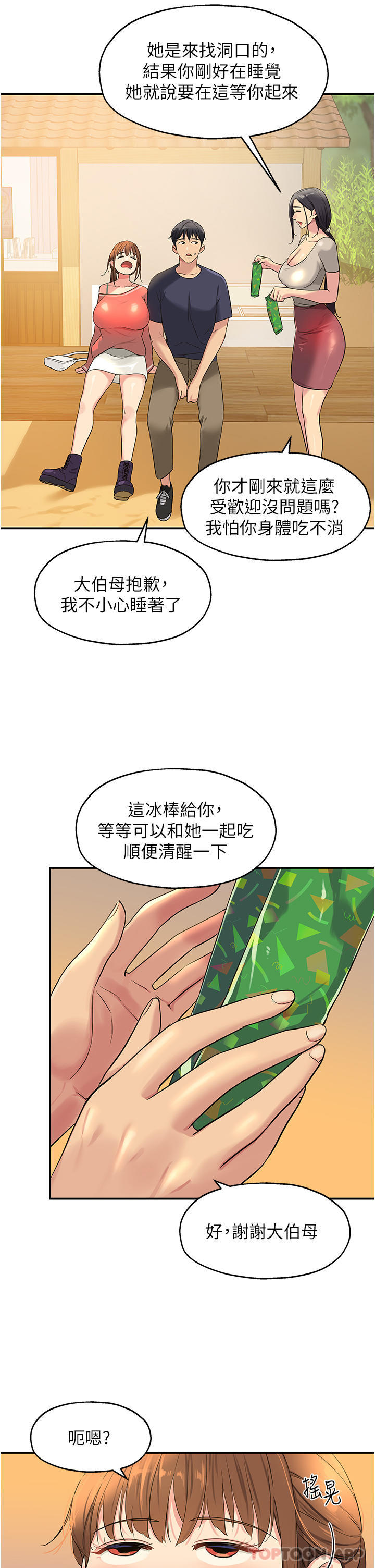 25P - 洞洞杂货店