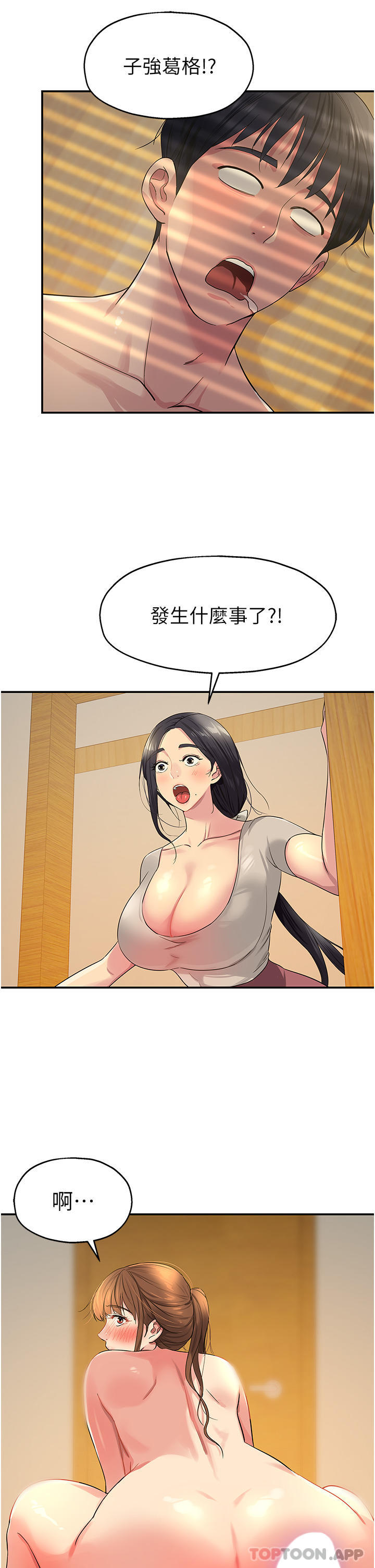 36P - 洞洞杂货店