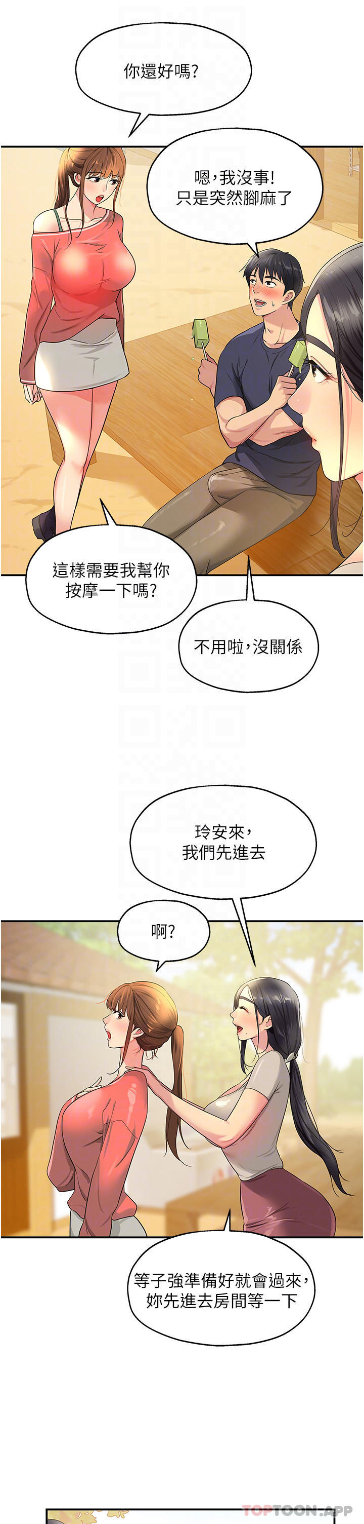 6P - 洞洞杂货店