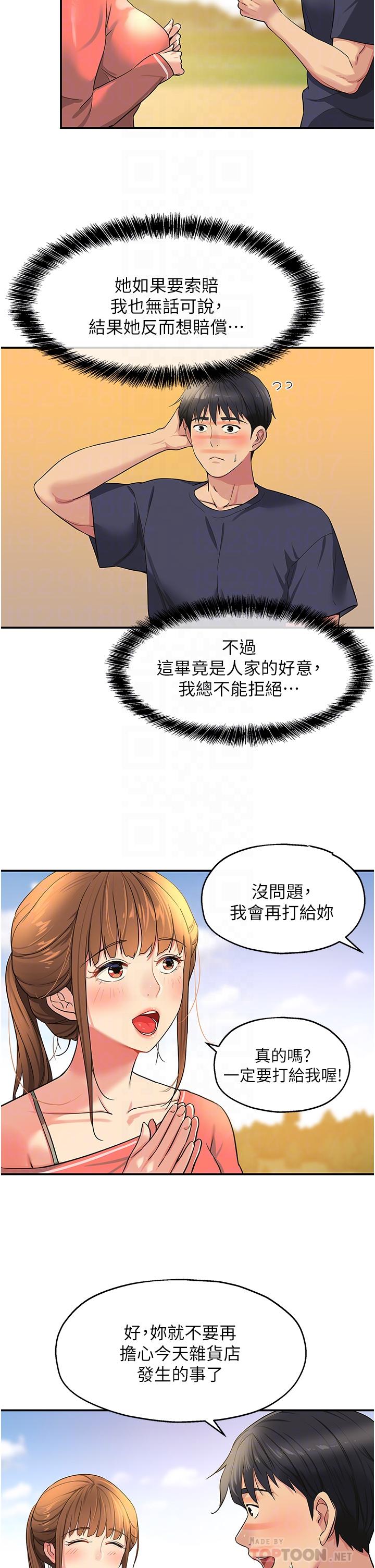 6P - 洞洞杂货店