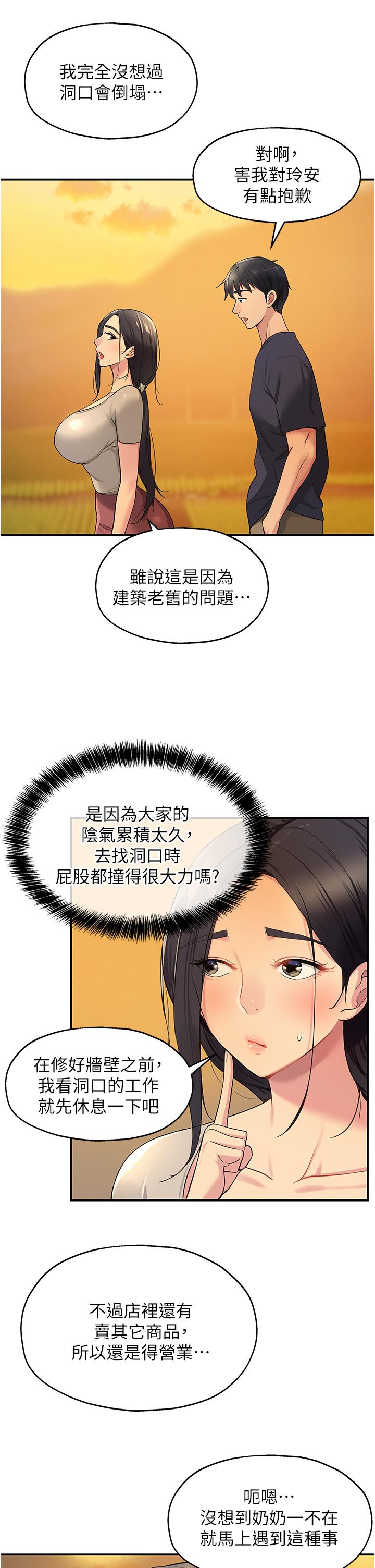 9P - 洞洞杂货店