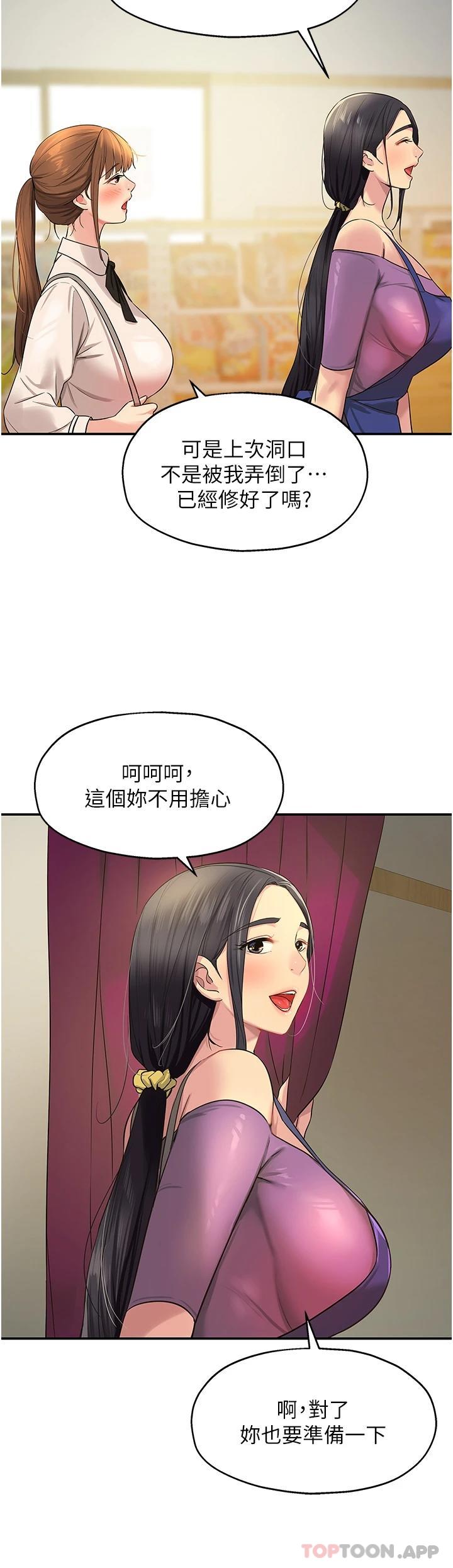 29P - 洞洞杂货店