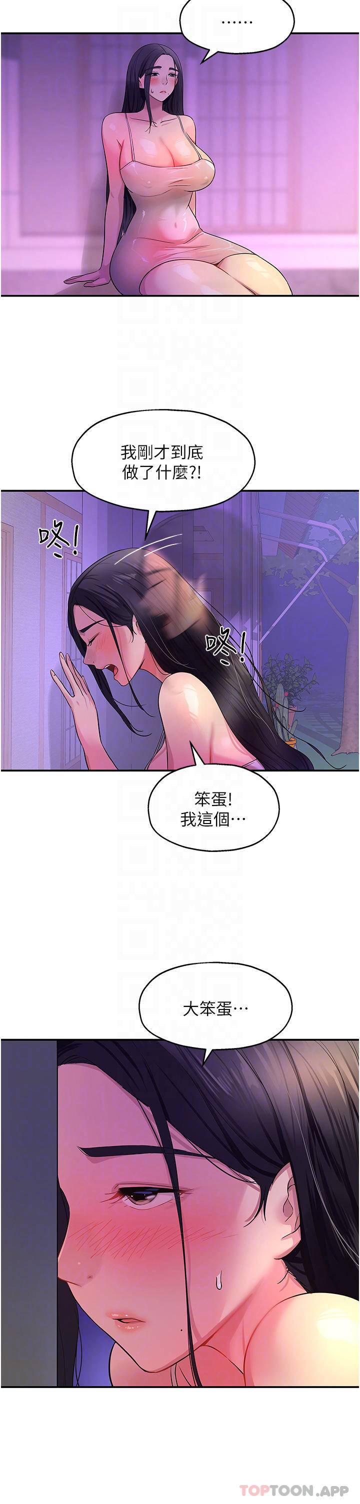 6P - 洞洞杂货店