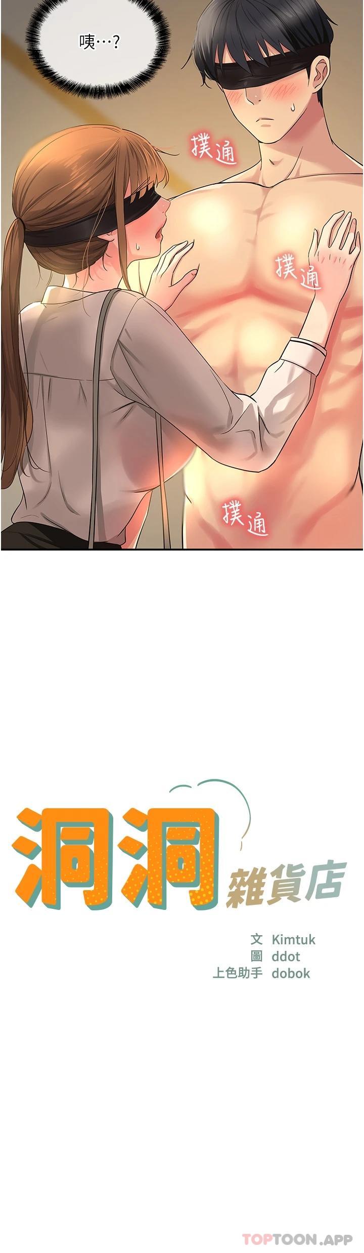 2P - 洞洞杂货店