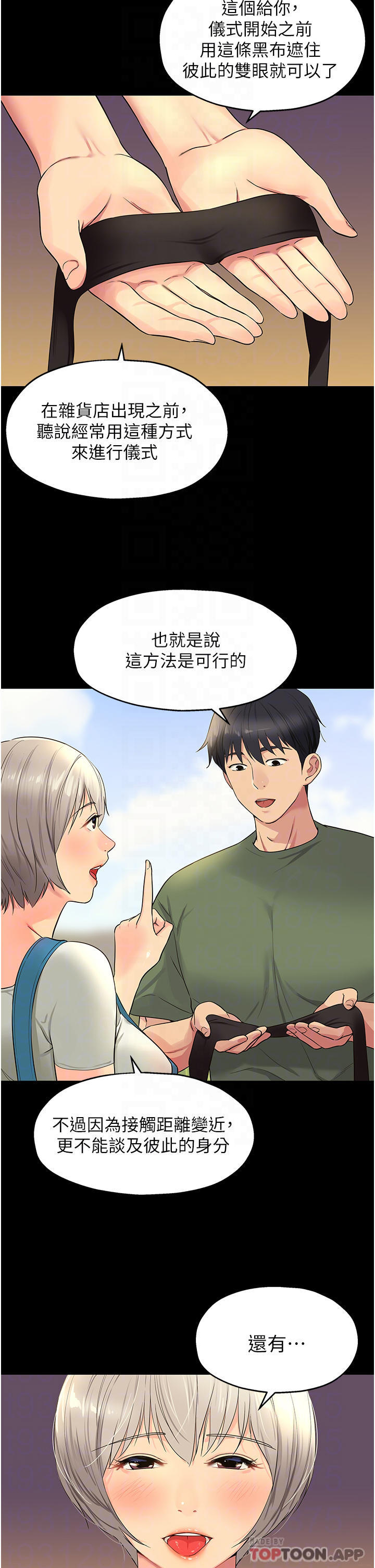4P - 洞洞杂货店