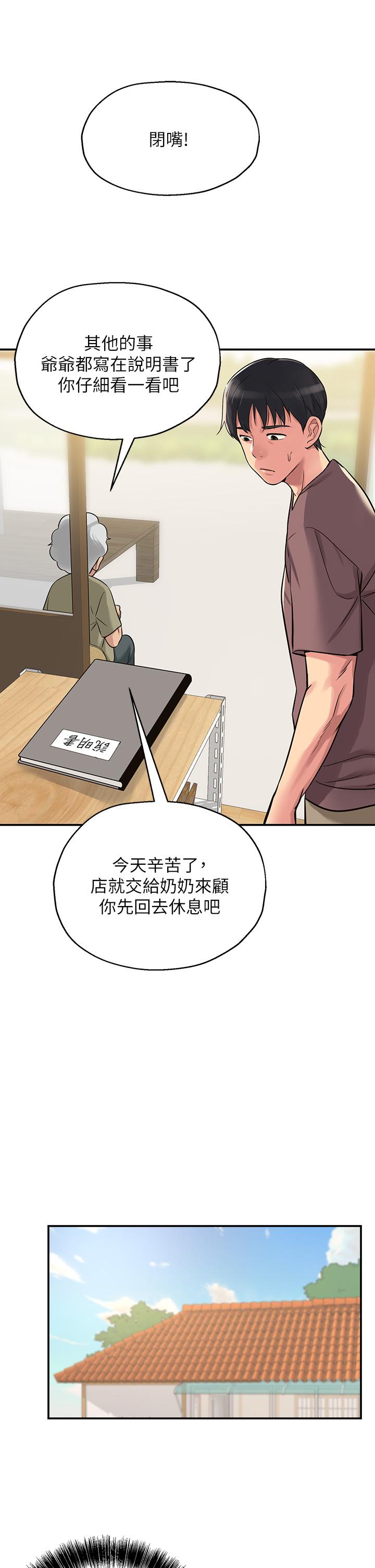11P - 洞洞杂货店