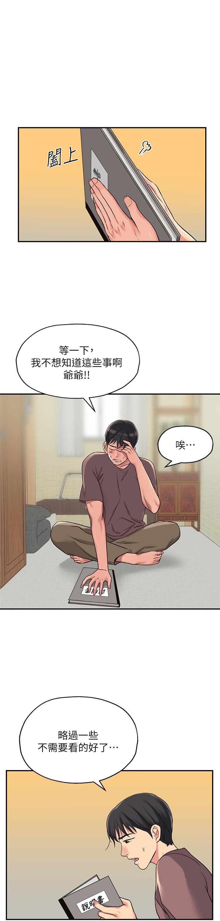 15P - 洞洞杂货店