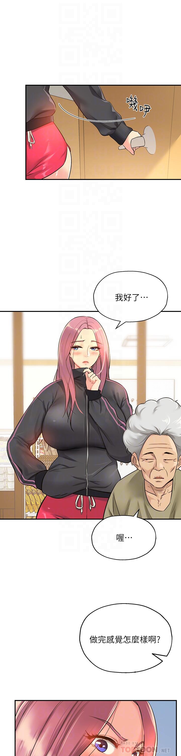 4P - 洞洞杂货店