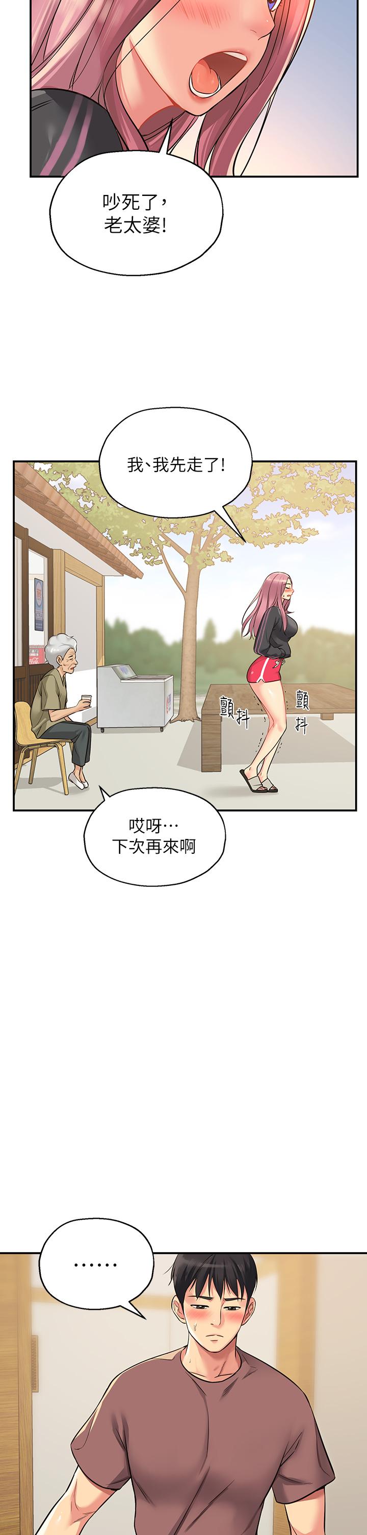 5P - 洞洞杂货店