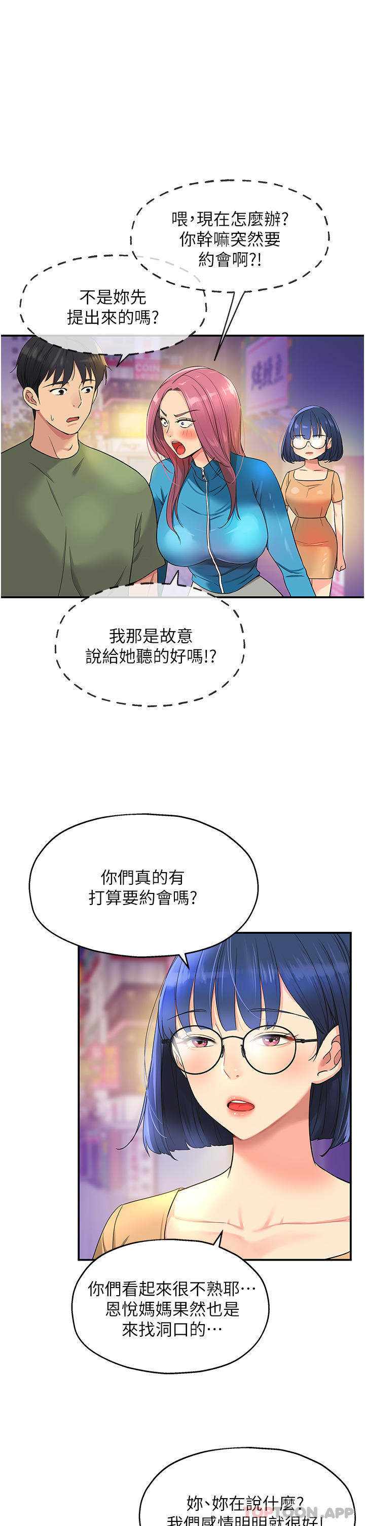 4P - 洞洞杂货店