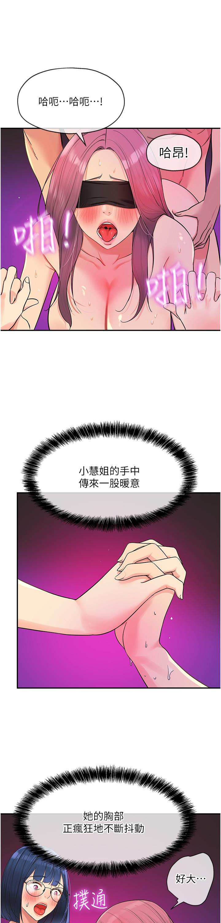 13P - 洞洞杂货店