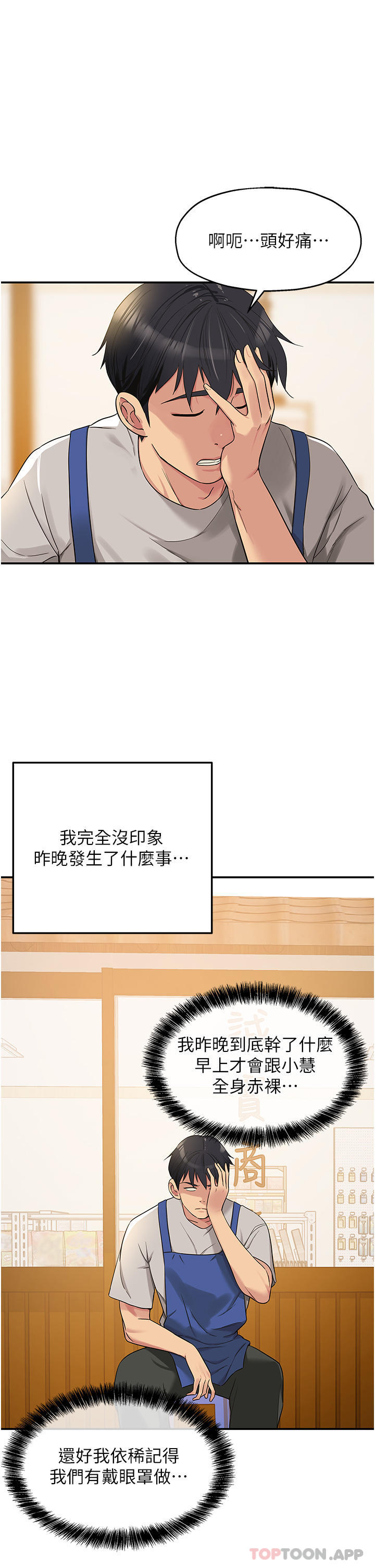 1P - 洞洞杂货店