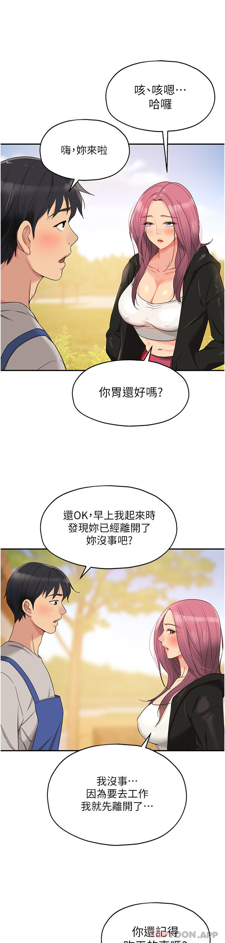 13P - 洞洞杂货店