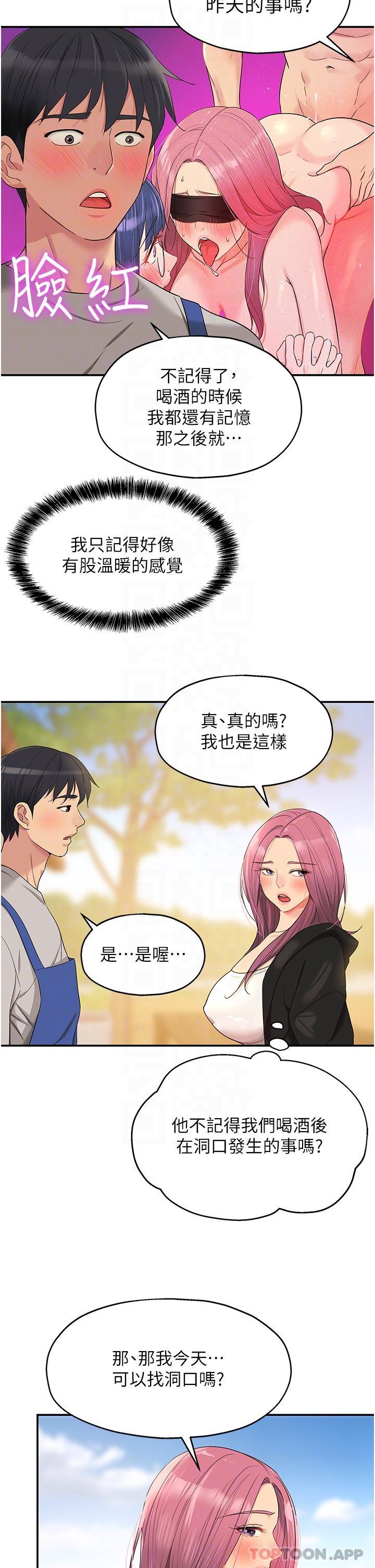 14P - 洞洞杂货店