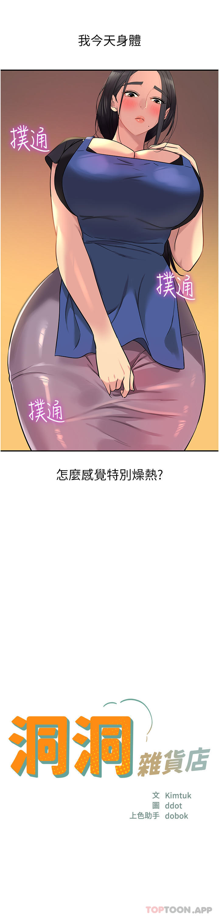 5P - 洞洞杂货店
