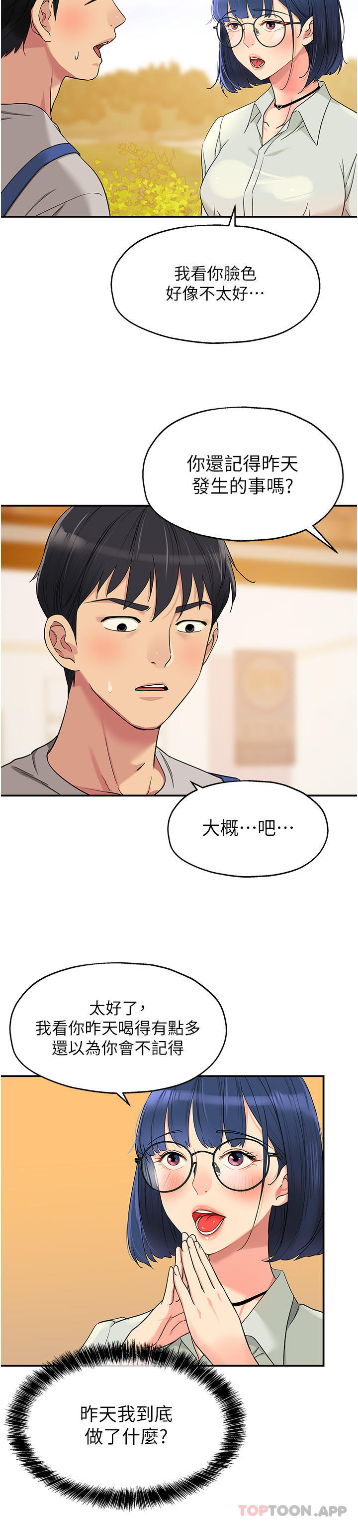 7P - 洞洞杂货店
