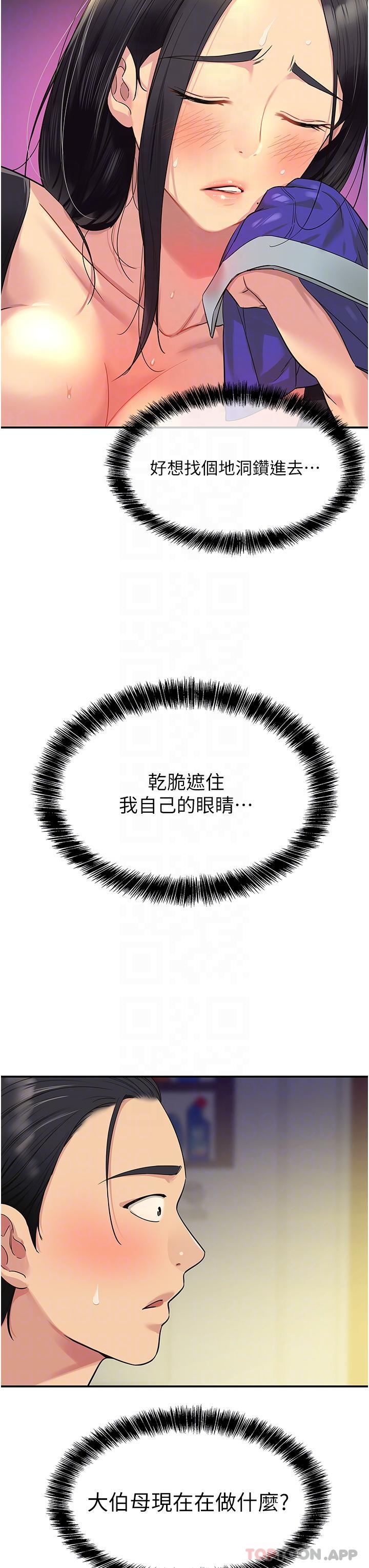 18P - 洞洞杂货店