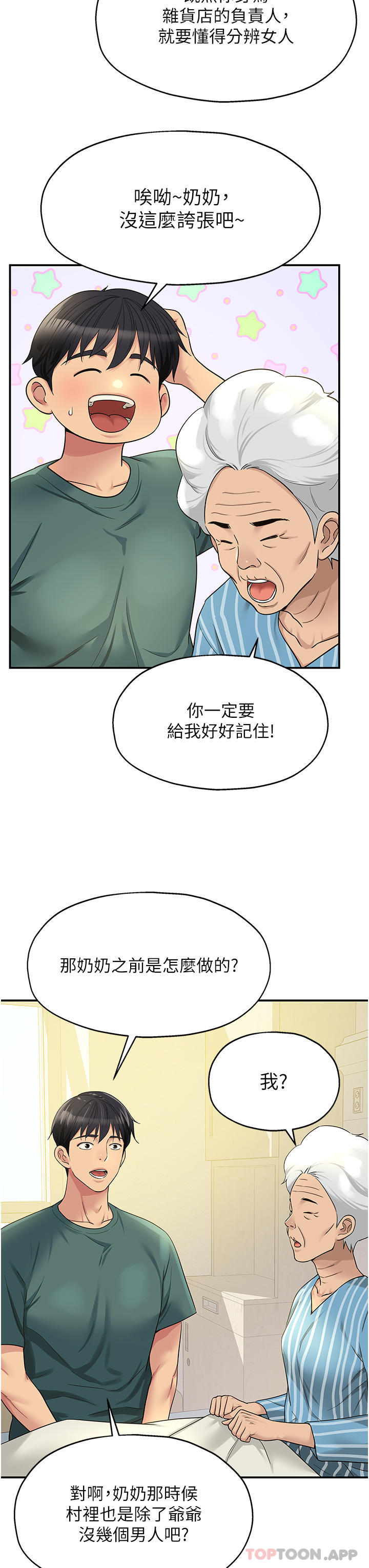 11P - 洞洞杂货店