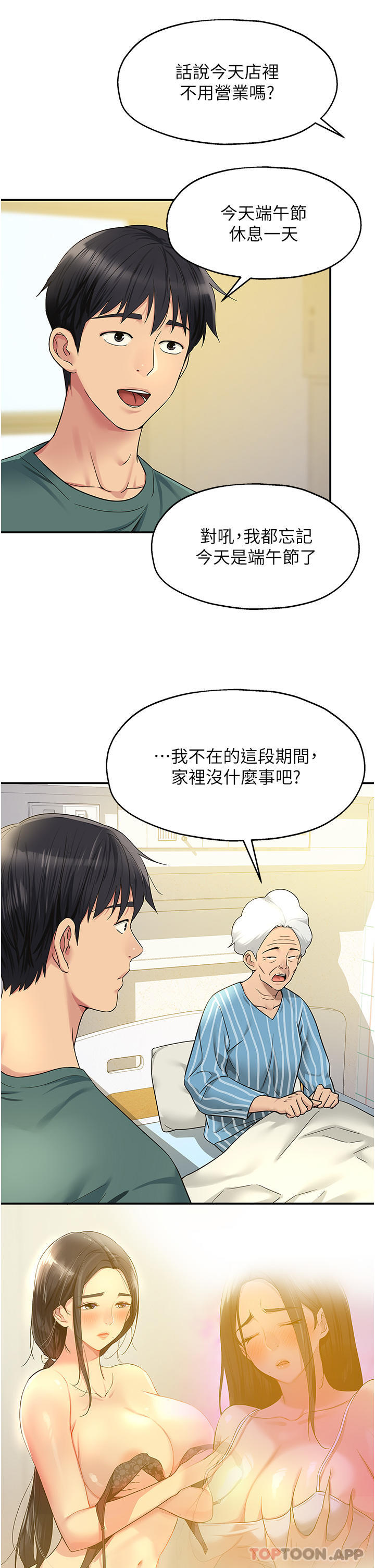 9P - 洞洞杂货店