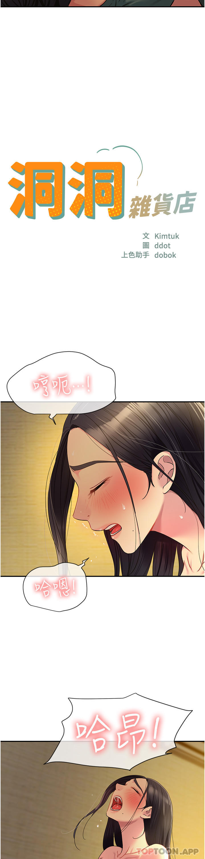 2P - 洞洞杂货店