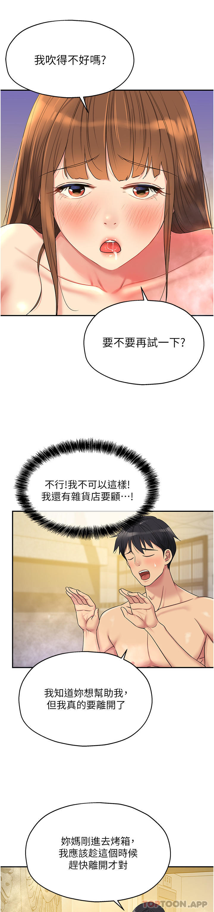 7P - 洞洞杂货店