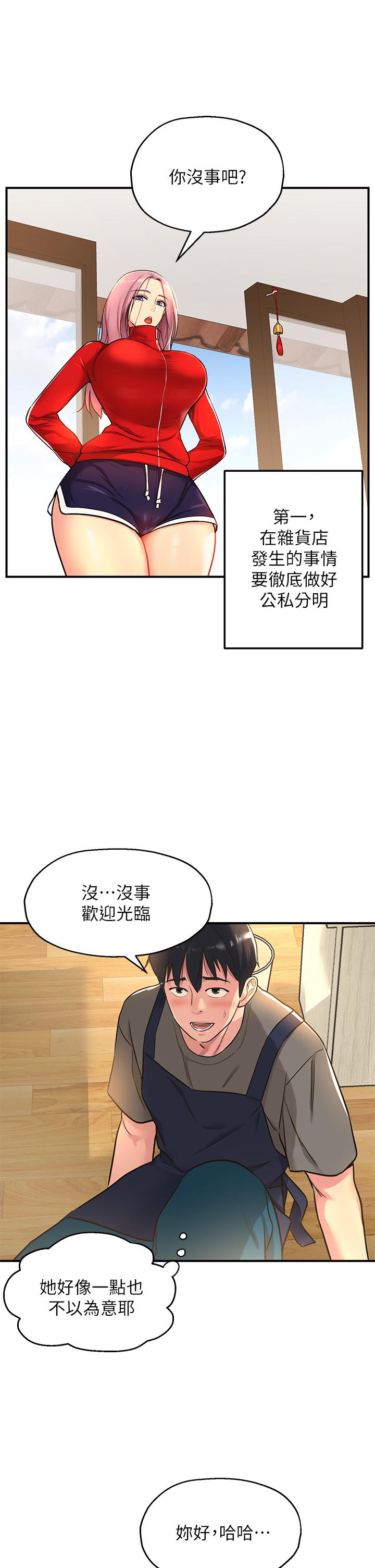 11P - 洞洞杂货店