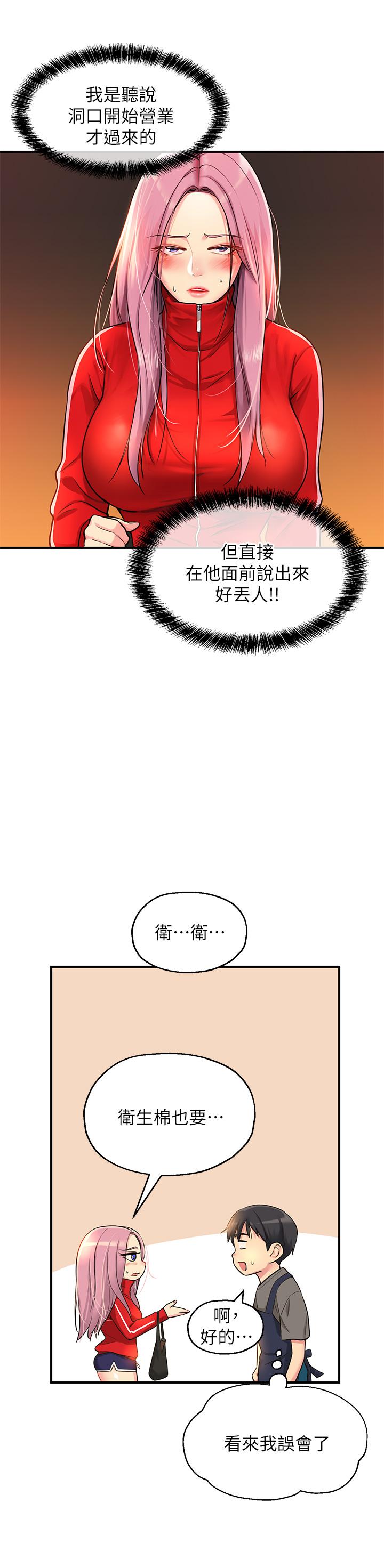 15P - 洞洞杂货店