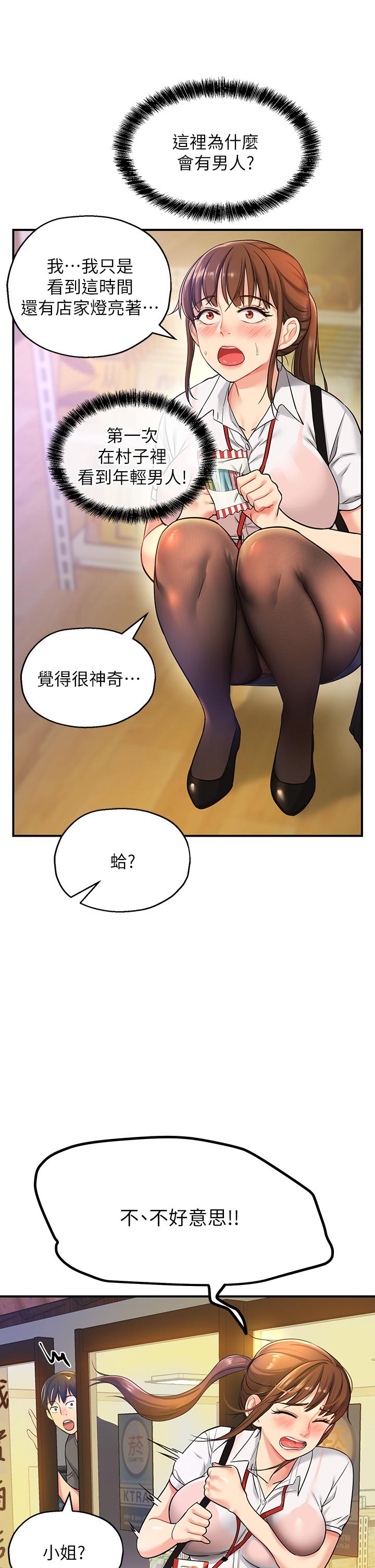31P - 洞洞杂货店