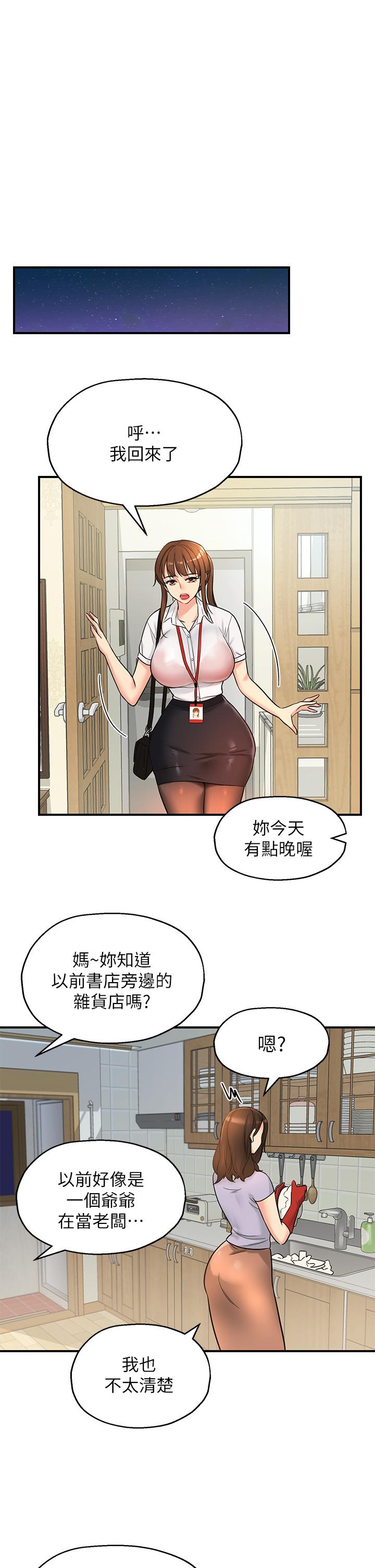 33P - 洞洞杂货店
