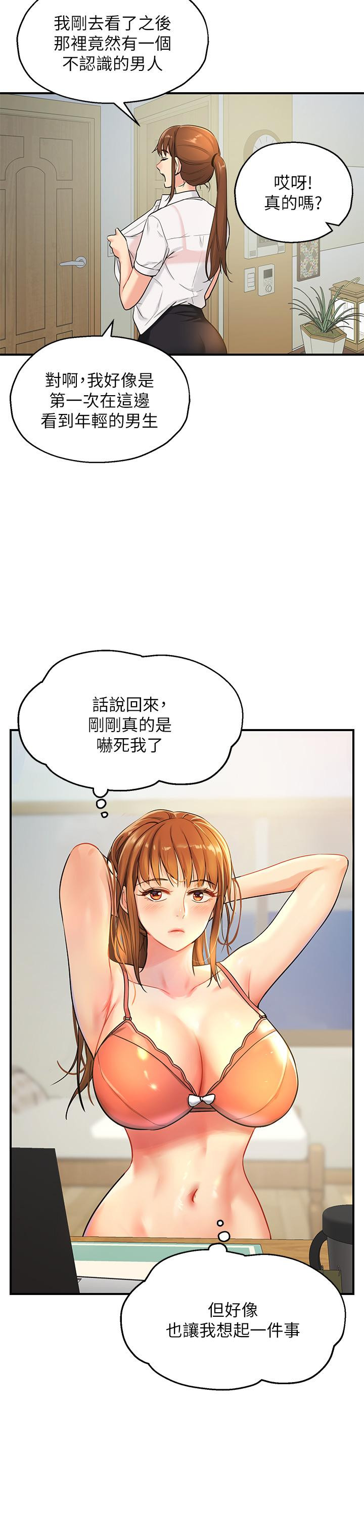34P - 洞洞杂货店