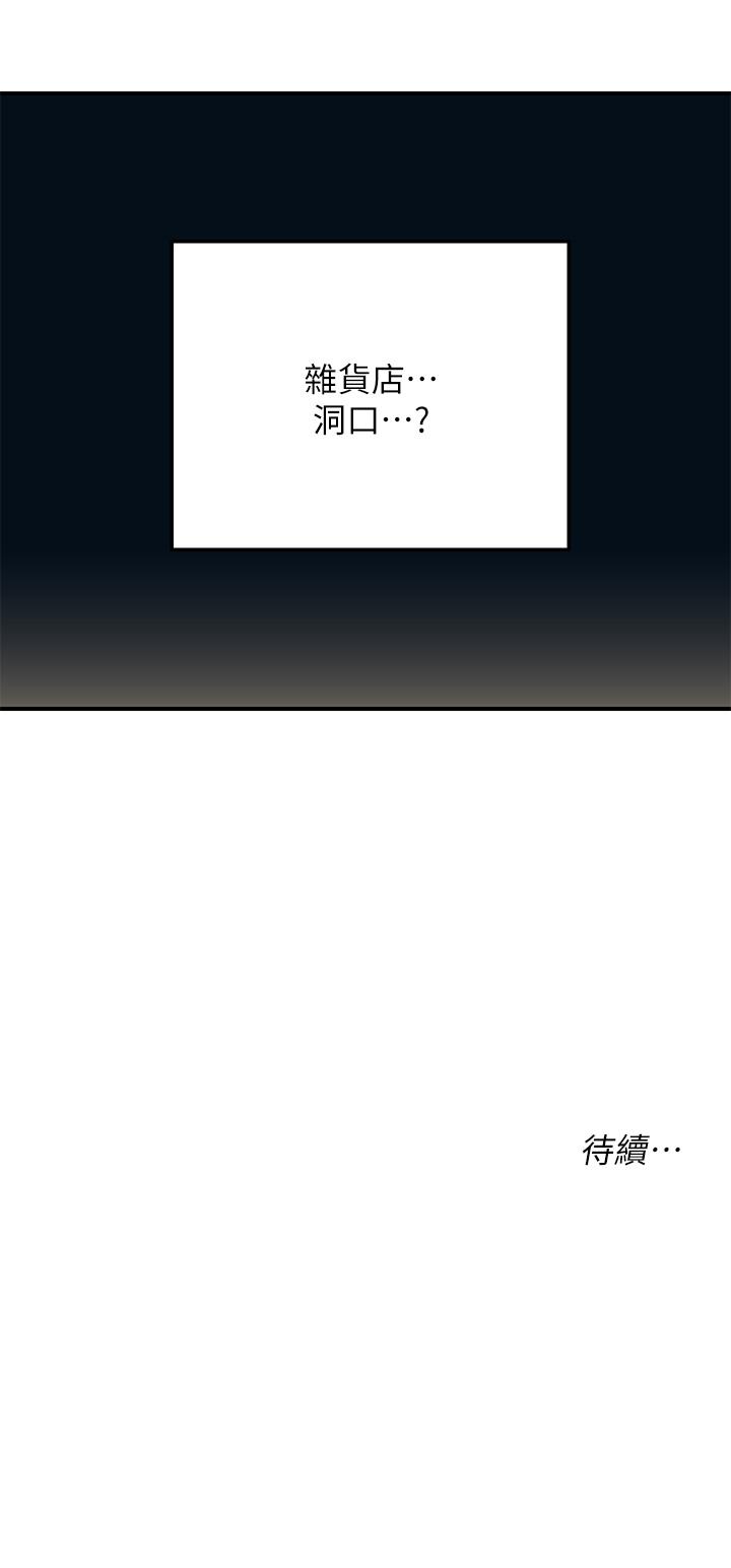 35P - 洞洞杂货店