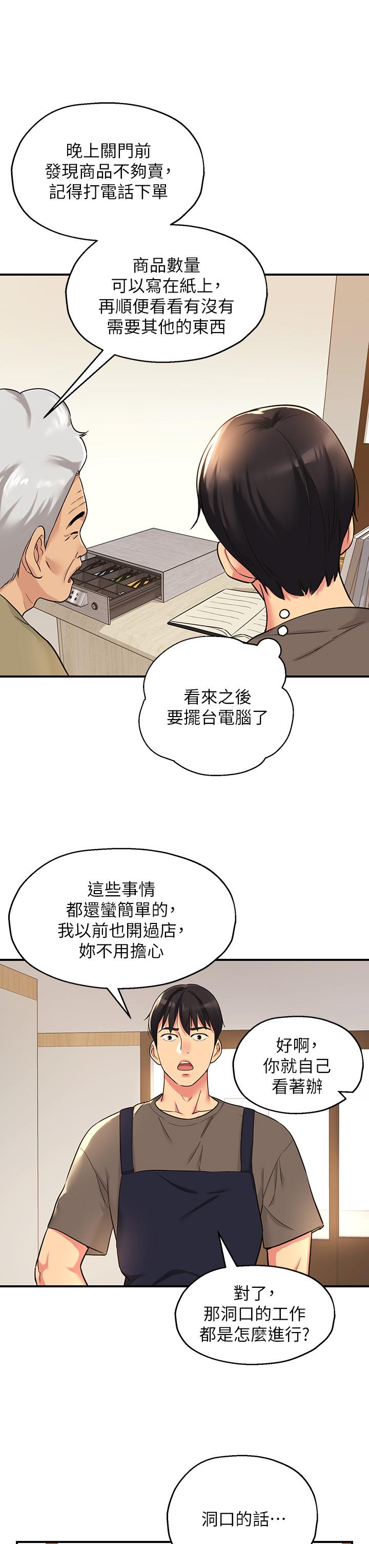 7P - 洞洞杂货店