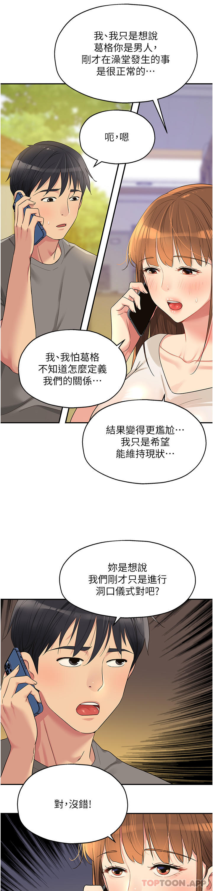 15P - 洞洞杂货店