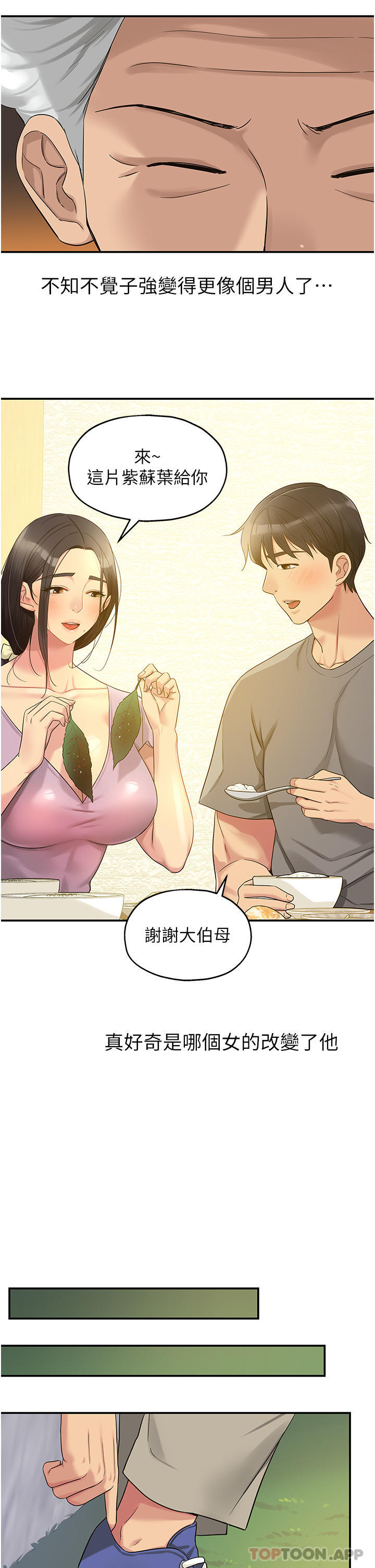 26P - 洞洞杂货店