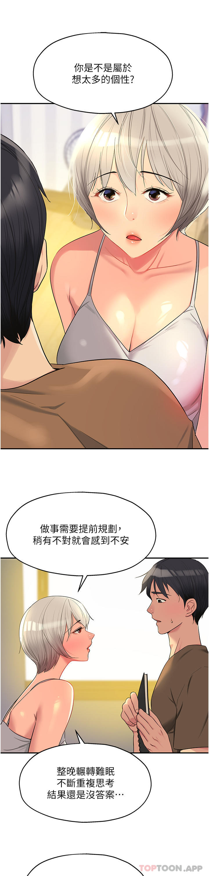 17P - 洞洞杂货店