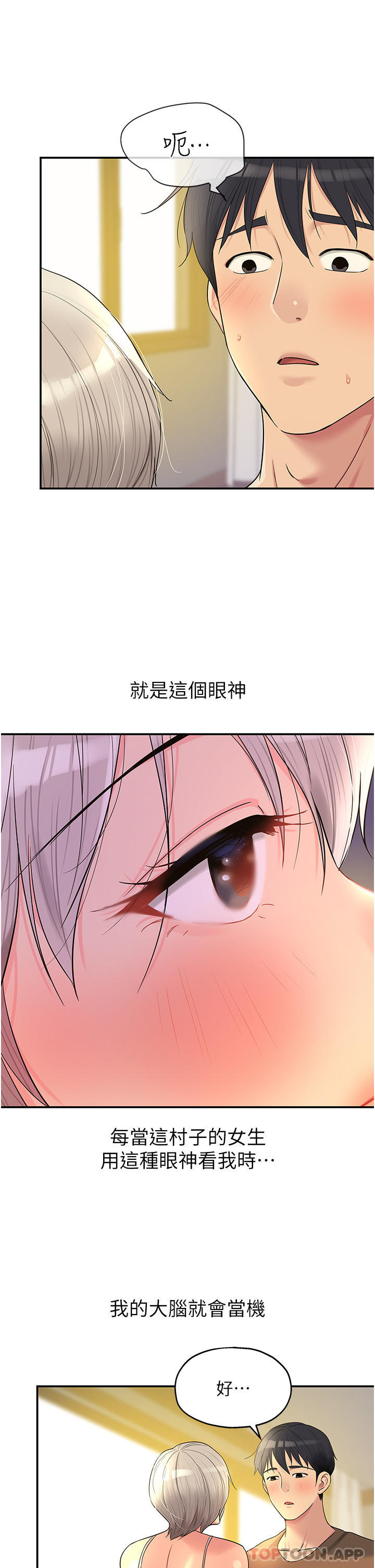 21P - 洞洞杂货店