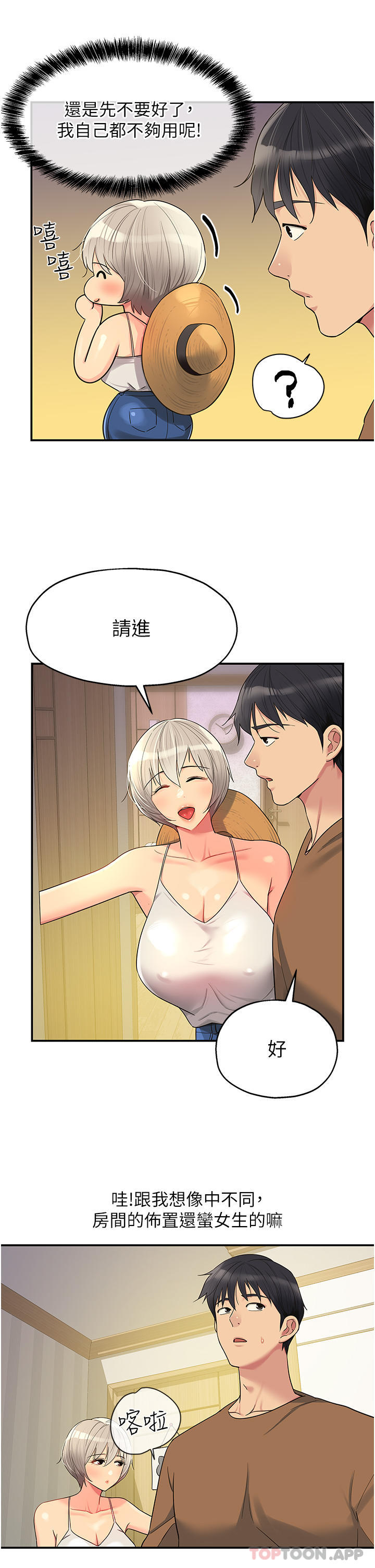5P - 洞洞杂货店